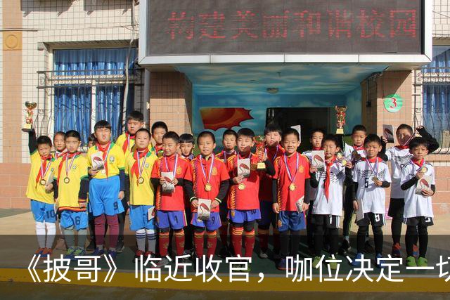 《披哥》临近收官，咖位决定一切！曾辉淘汰不意外，C位出道稳如泰山